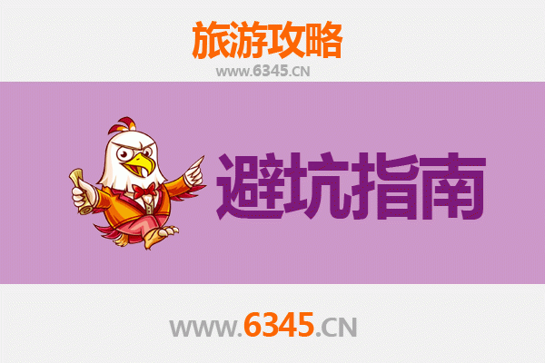 丽水缙云旅游全攻略：资深博主亲授几大忠告与须知