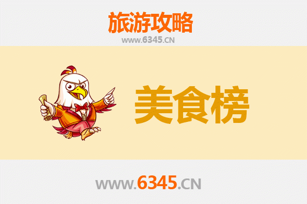 丽水缙云美食排行榜前十名：资深旅游博主的味蕾探索