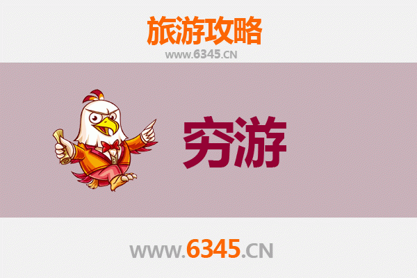 丽水缙云一人穷游攻略：仙都山水与古村探秘的省钱之旅