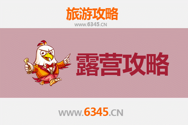 丽水缙云周边露营胜地推荐：自然与野趣的完美融合