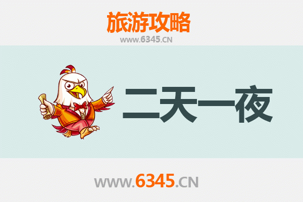 丽水缙云两天一夜游攻略：仙都胜境与古村探秘，预算费用全解析