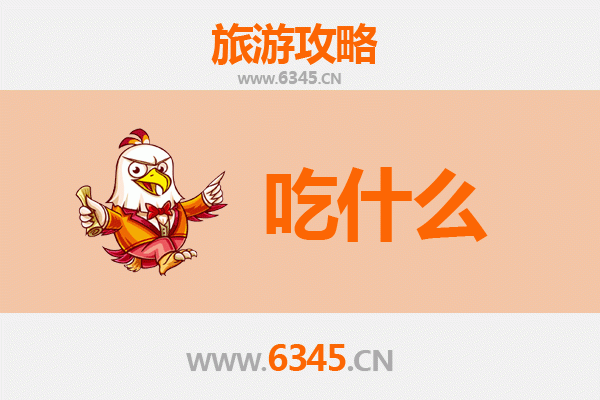 缙云美食全攻略：资深博主带你吃遍必吃清单