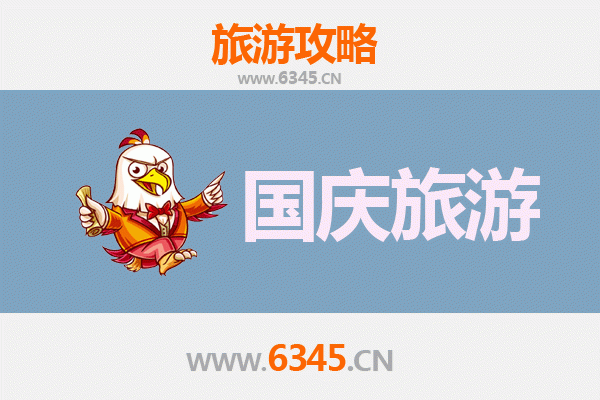 十一避人潮！丽水缙云小众省钱玩法全攻略
